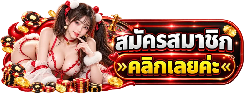 Natural8 สมัครสมาชิก